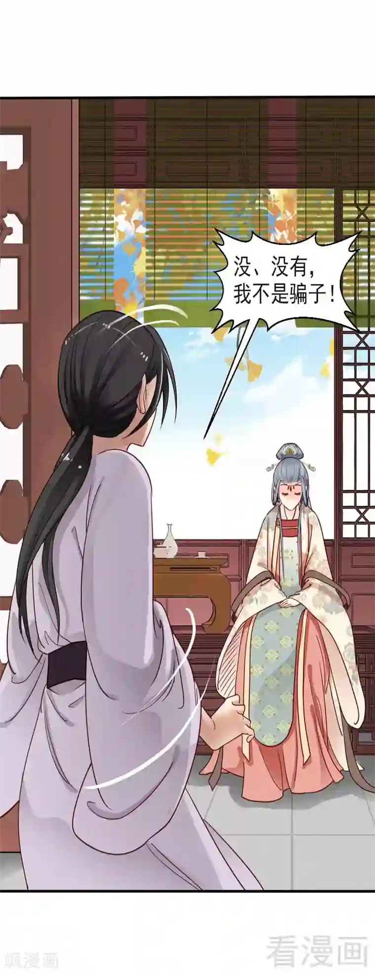 娇女毒妃第76话