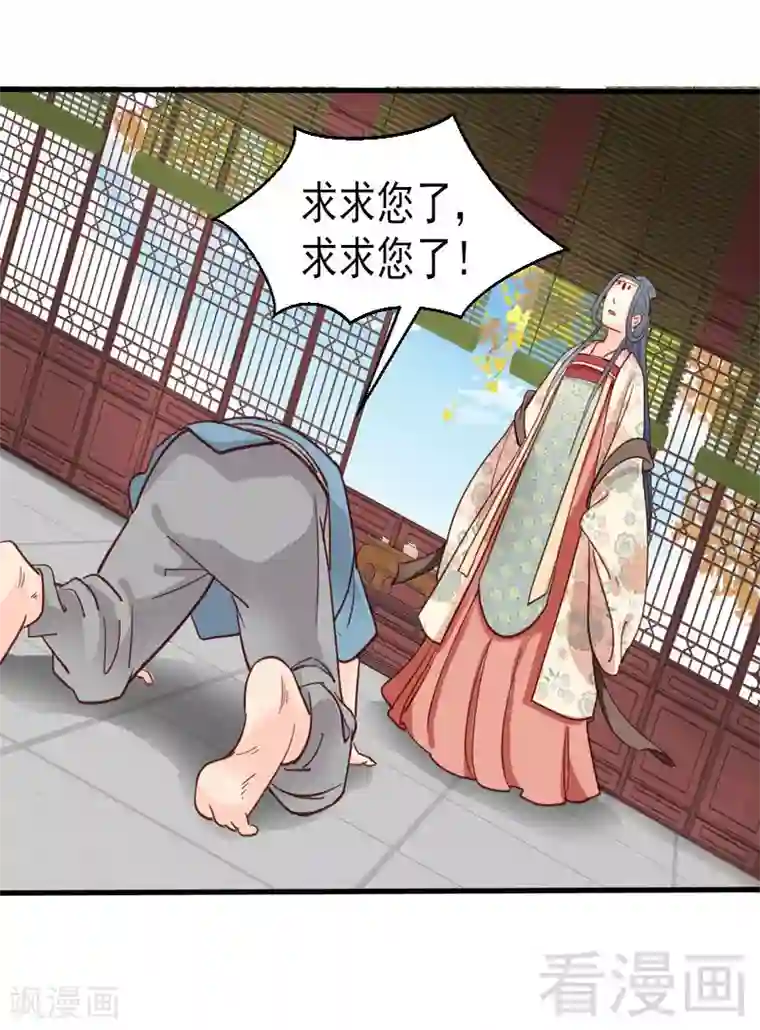 娇女毒妃第76话