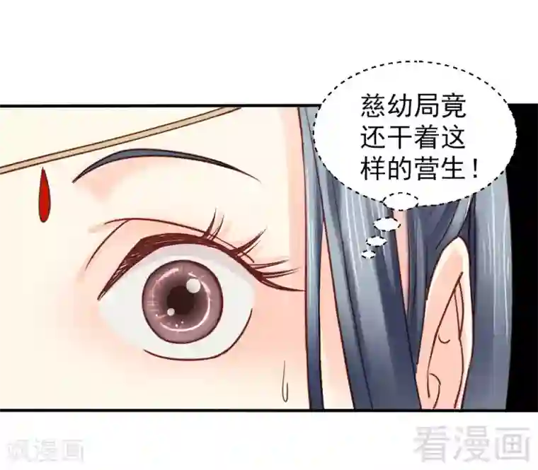 娇女毒妃第77话