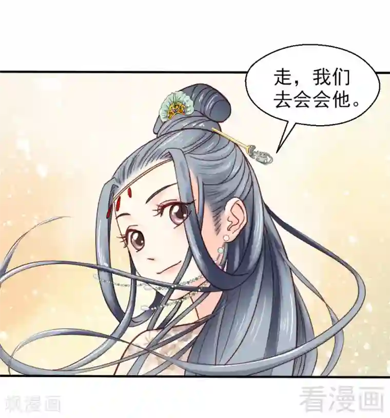 娇女毒妃第77话