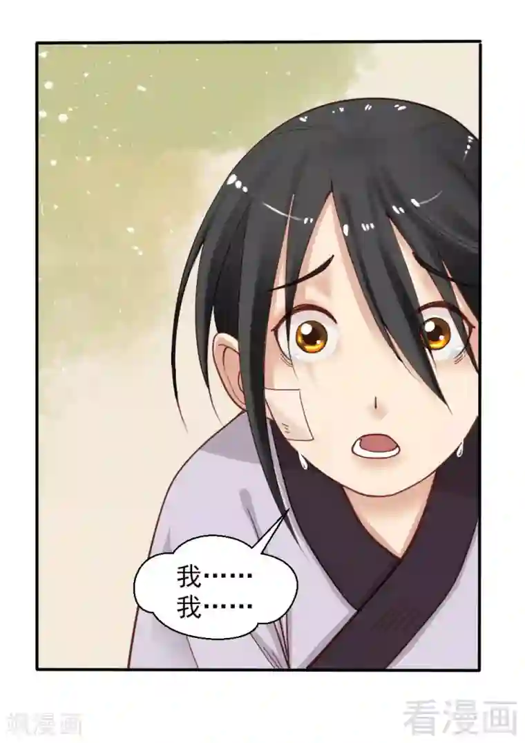 娇女毒妃第77话