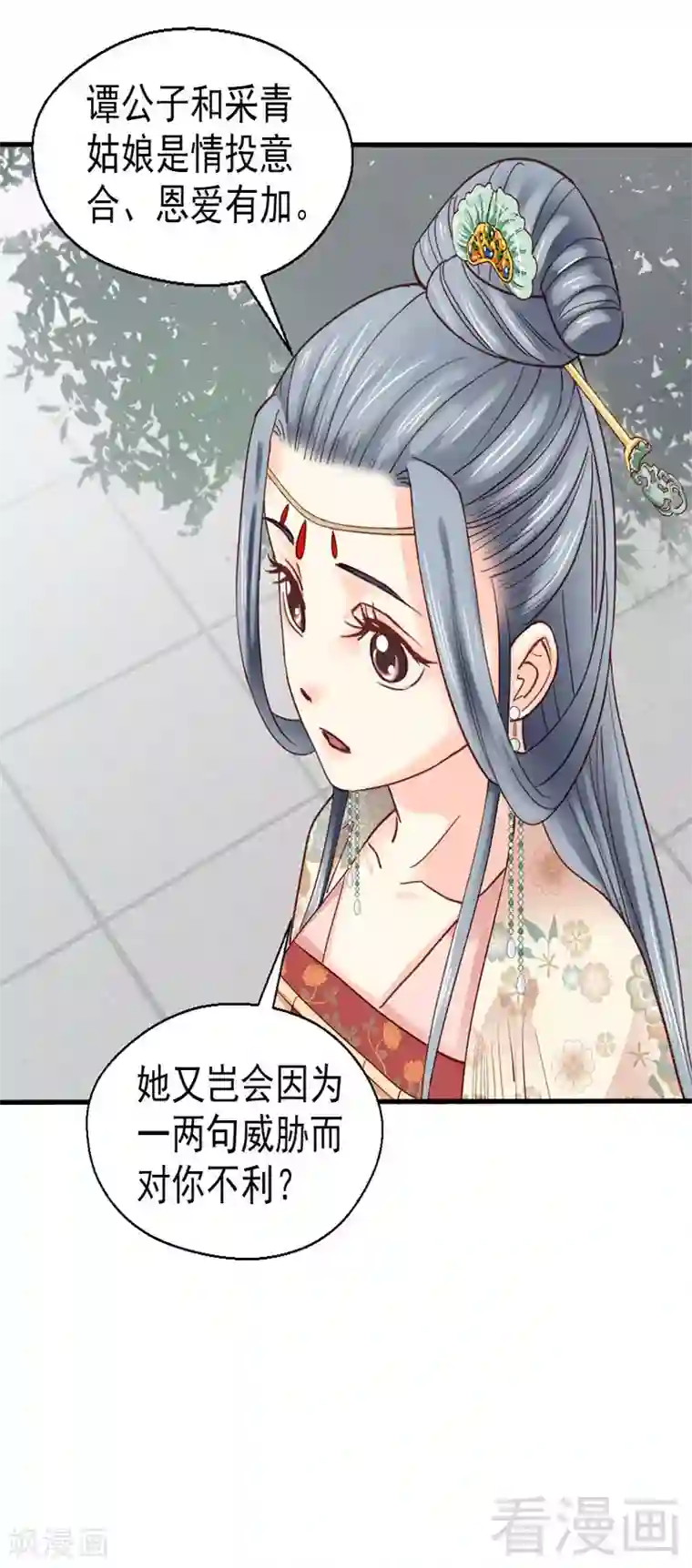 娇女毒妃第78话