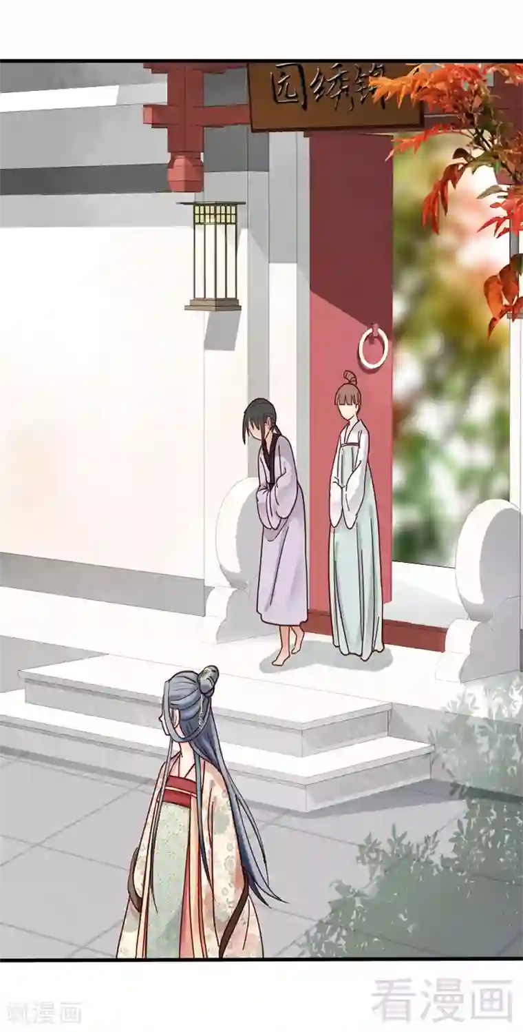 娇女毒妃第78话