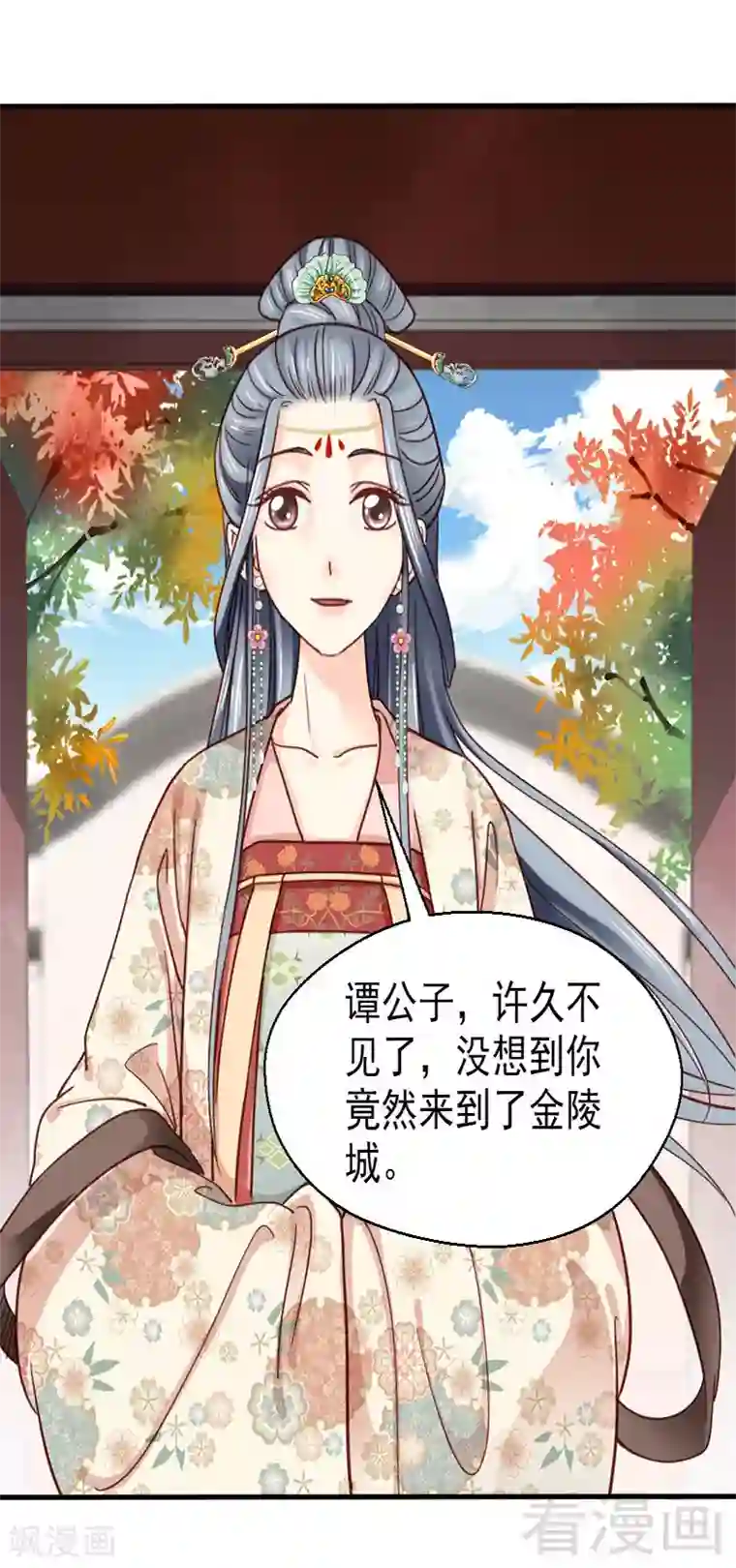 娇女毒妃第78话