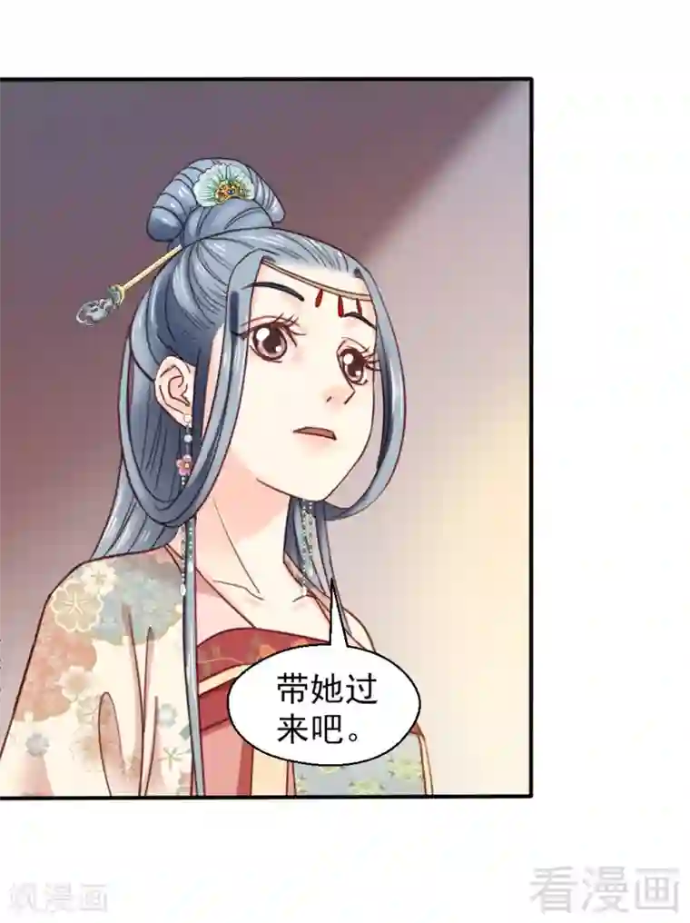 娇女毒妃第79话