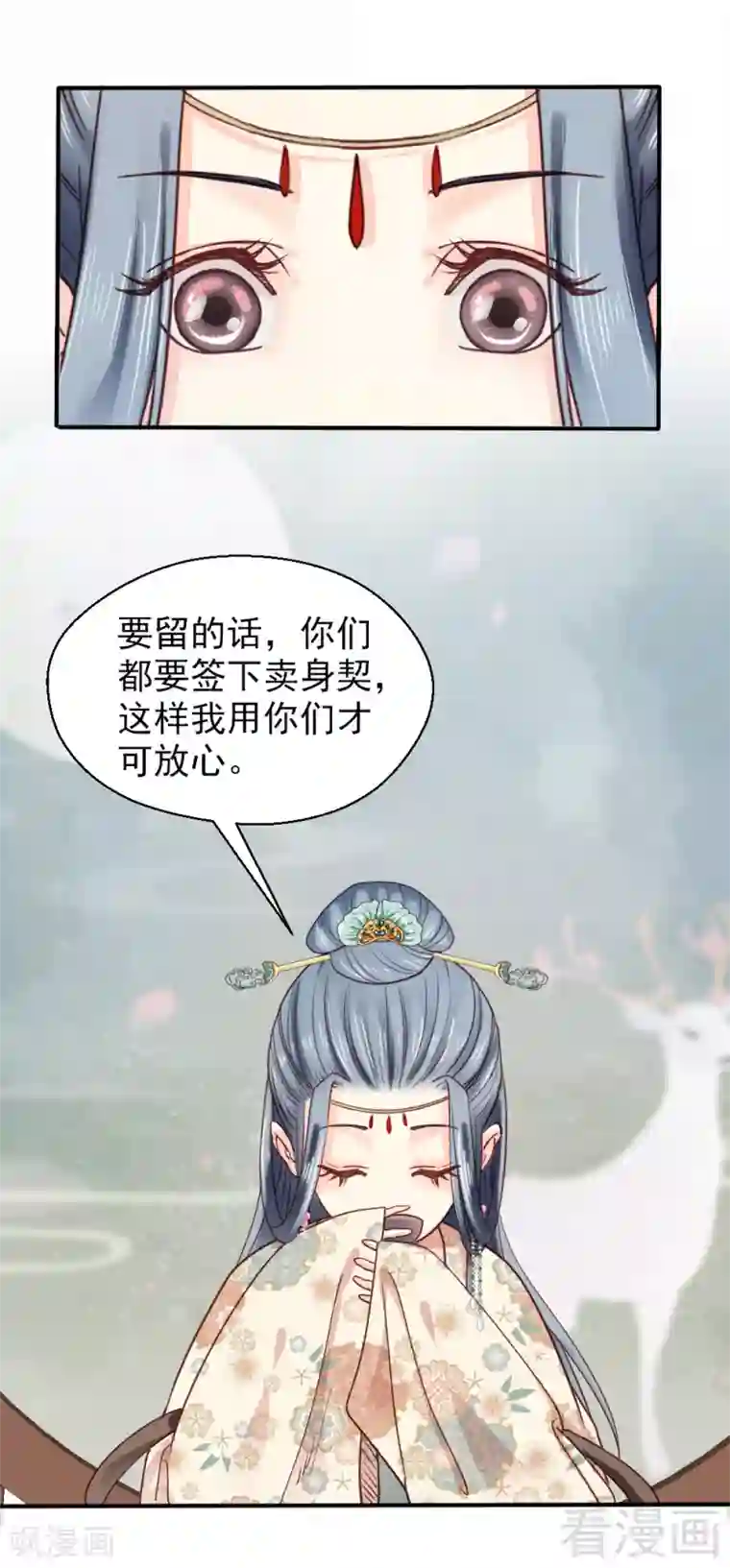 娇女毒妃第79话