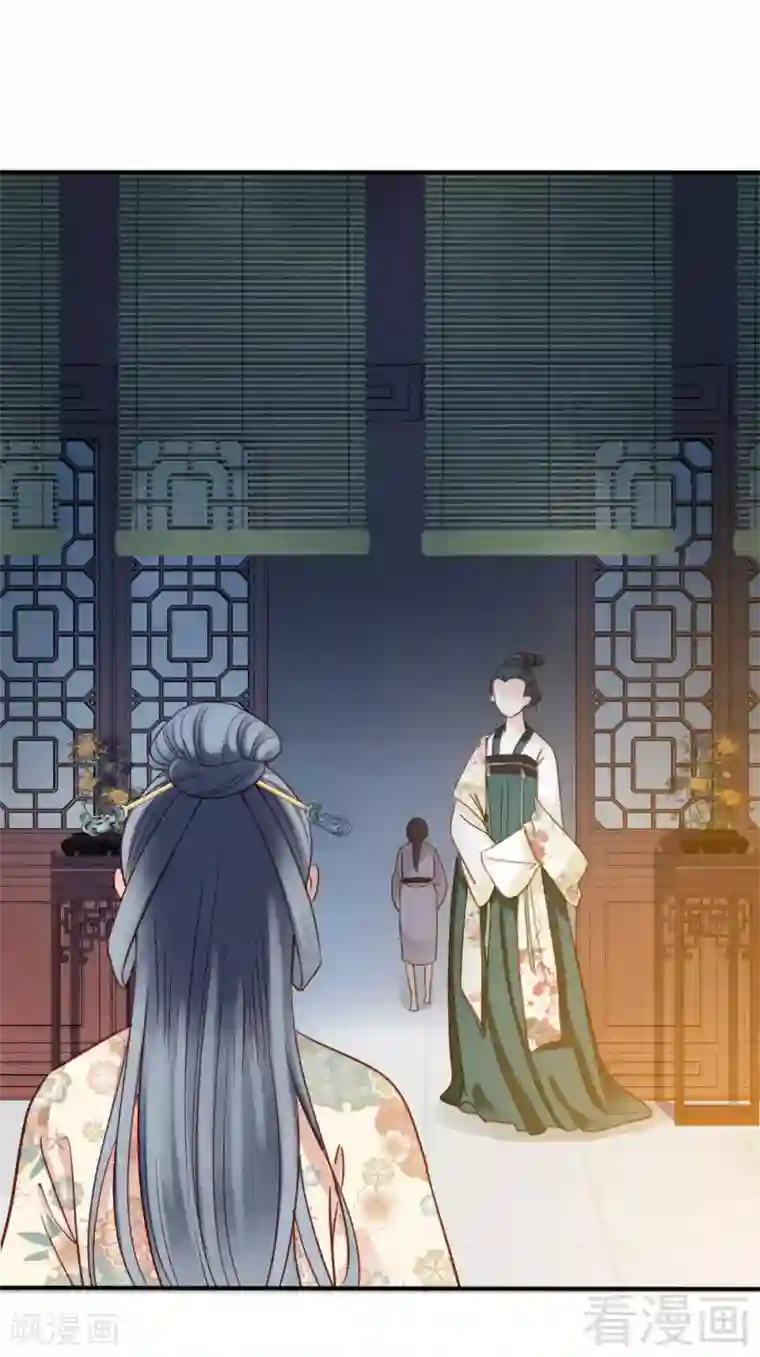 娇女毒妃第79话