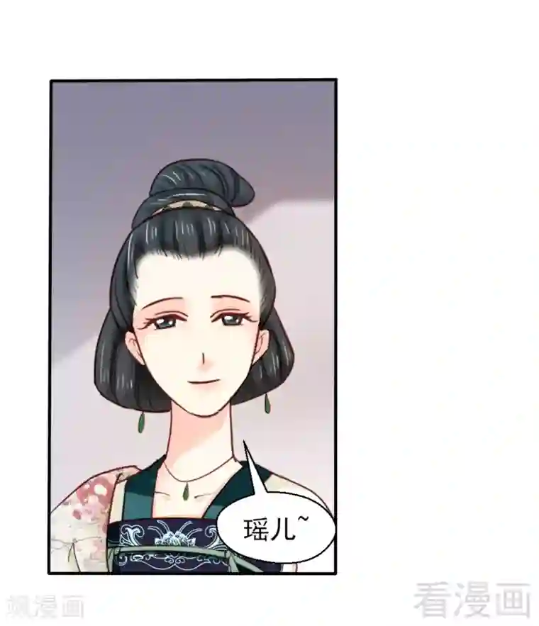 娇女毒妃第79话