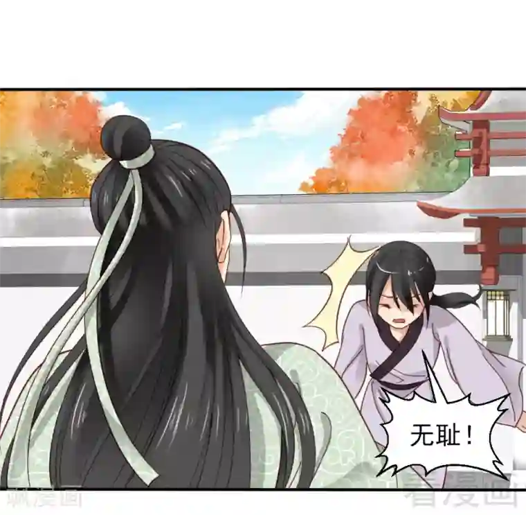 娇女毒妃第79话