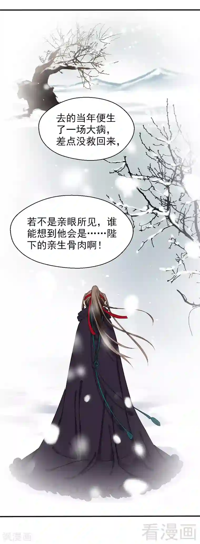 娇女毒妃第80话