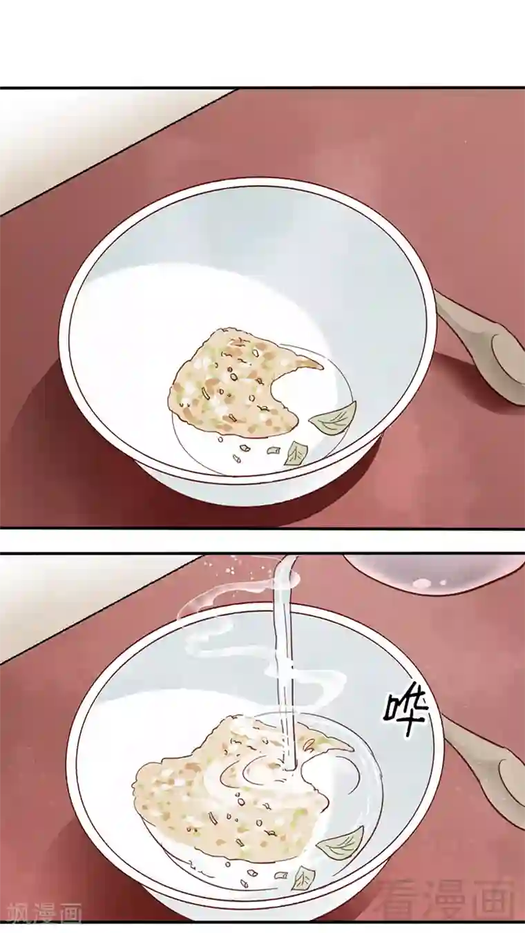 娇女毒妃第80话