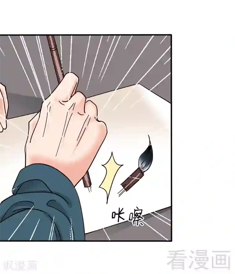 娇女毒妃第82话