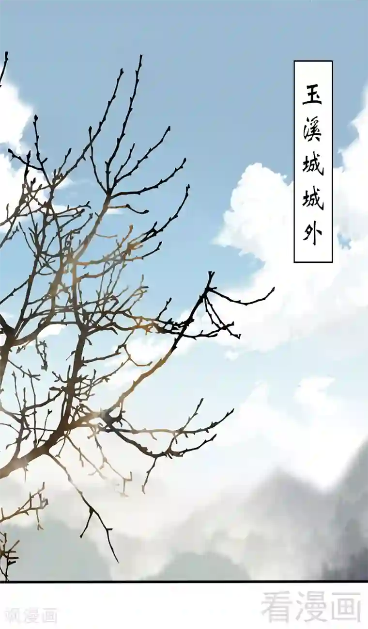 娇女毒妃第83话