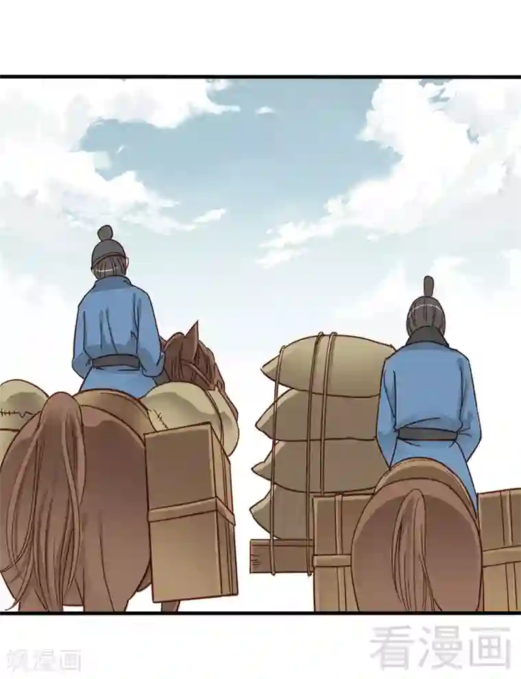 娇女毒妃第83话