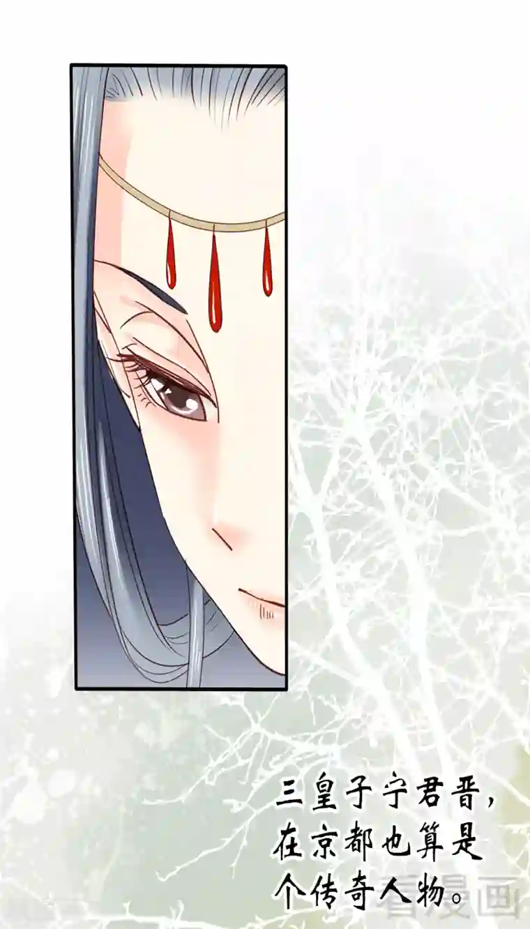 娇女毒妃第83话