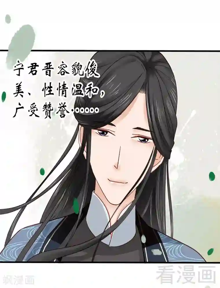 娇女毒妃第83话