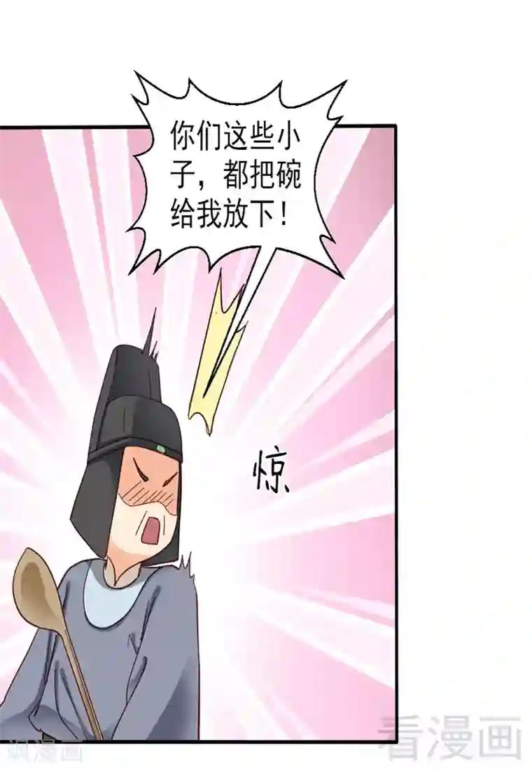 娇女毒妃第84话