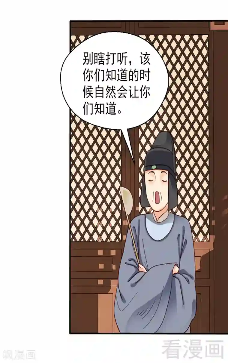 娇女毒妃第84话