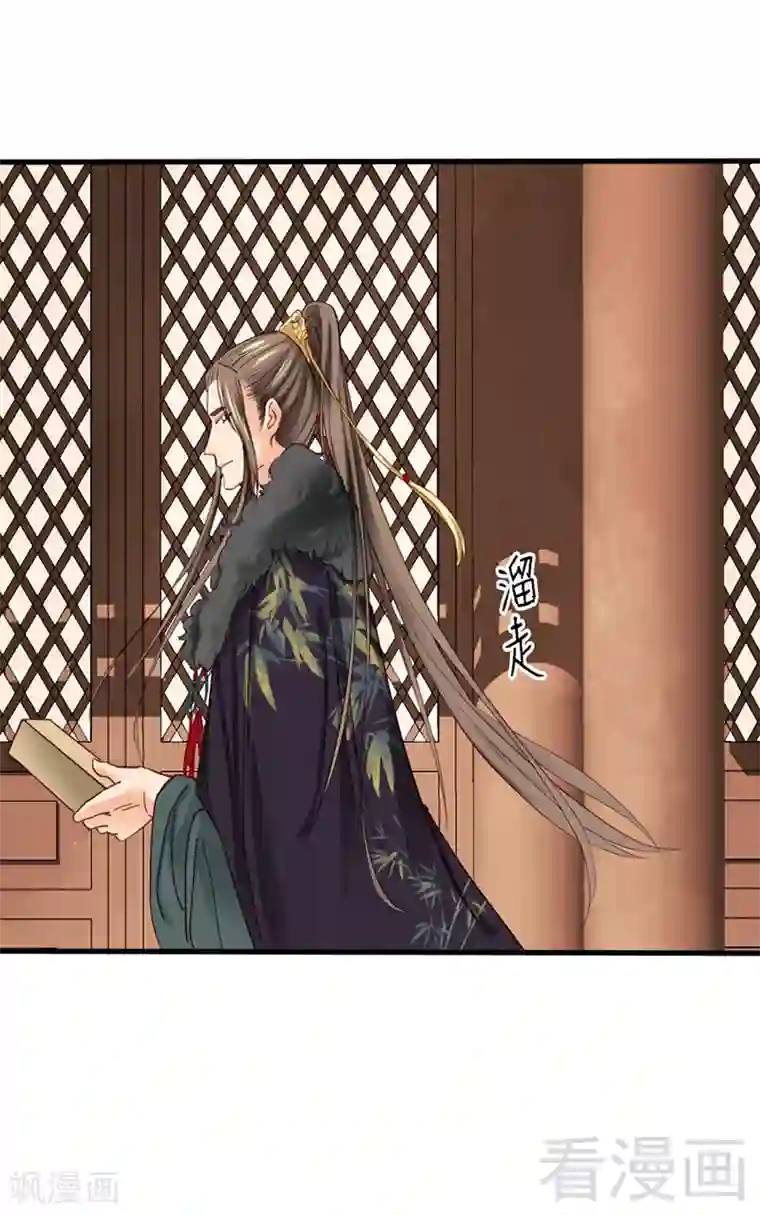 娇女毒妃第84话