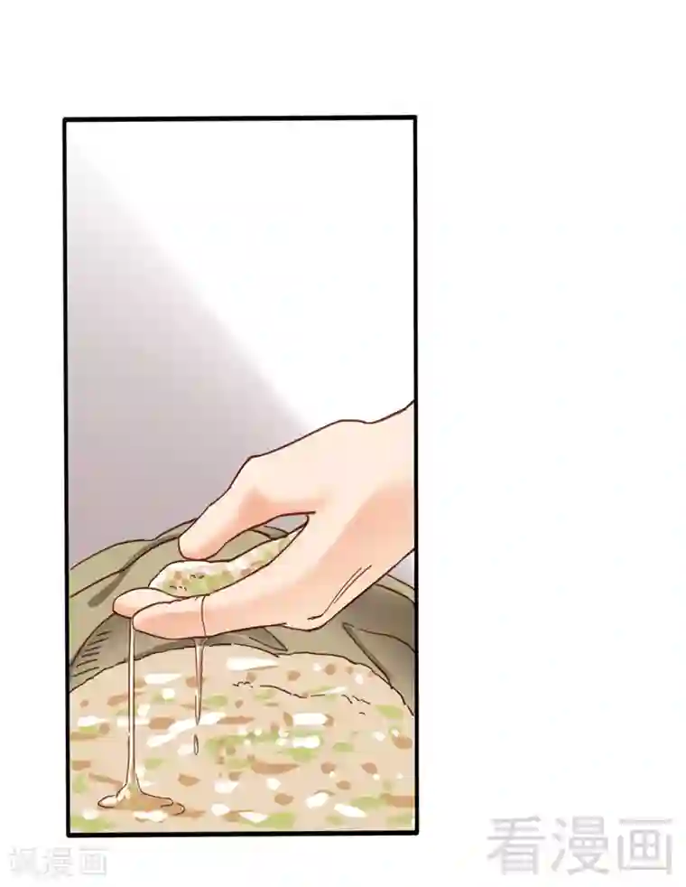 娇女毒妃第84话