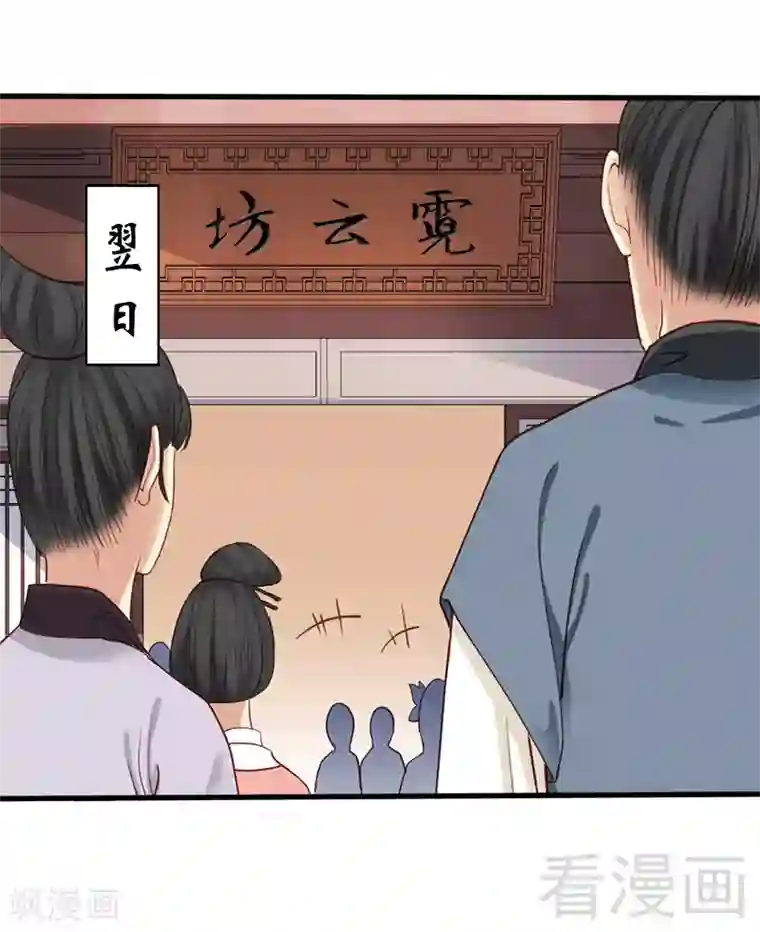 娇女毒妃第85话