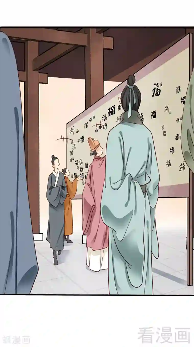 娇女毒妃第85话