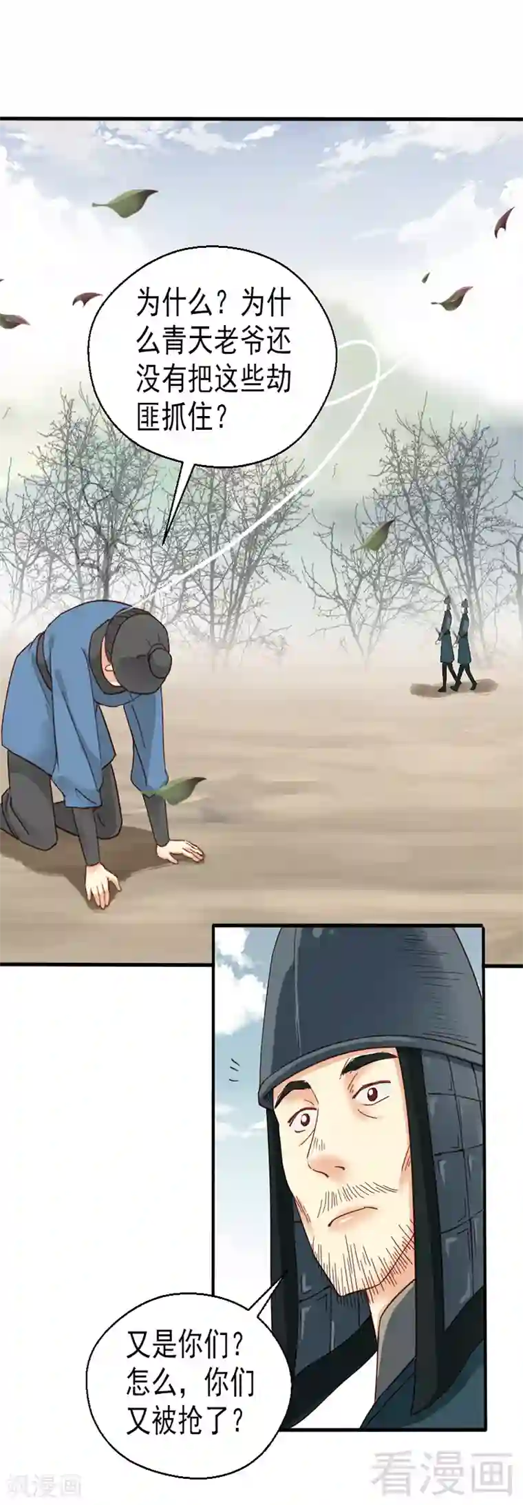 娇女毒妃第85话