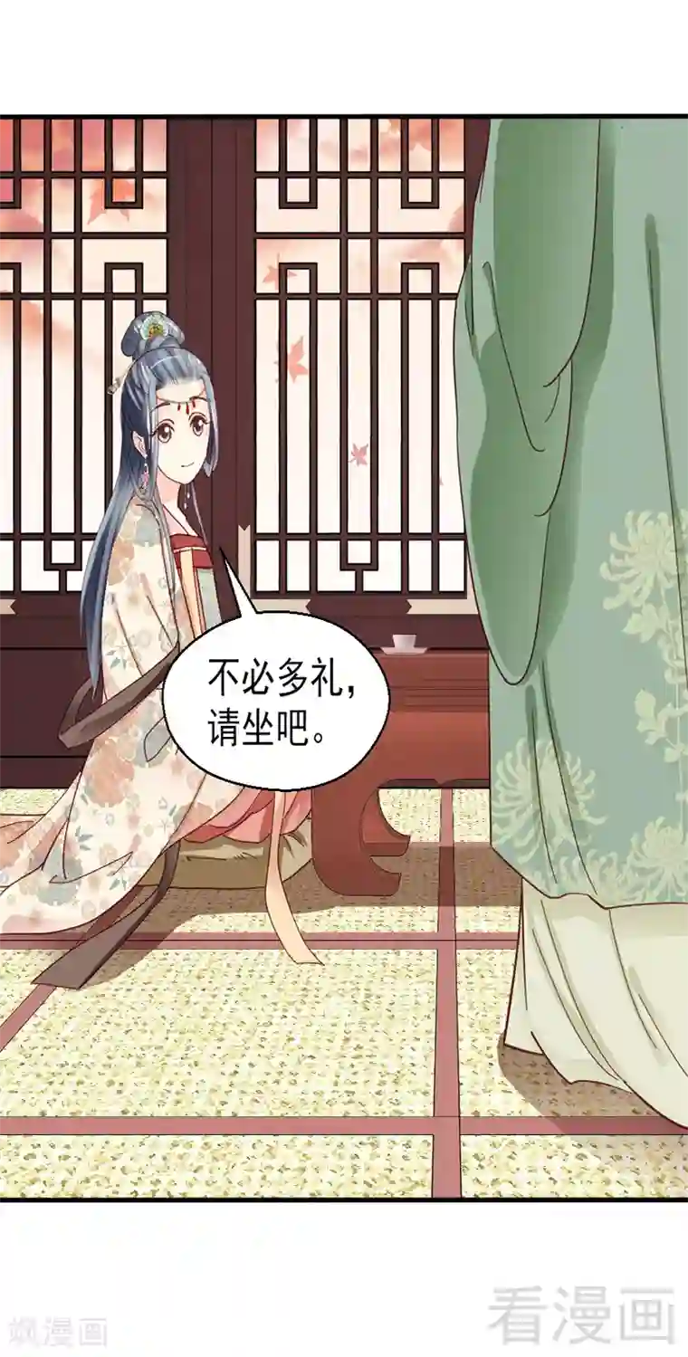 娇女毒妃第85话