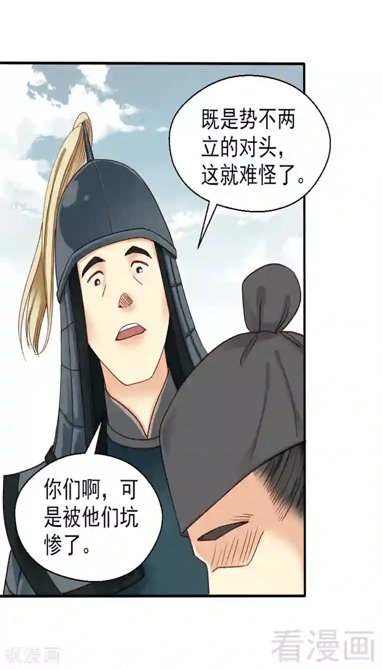 娇女毒妃第85话