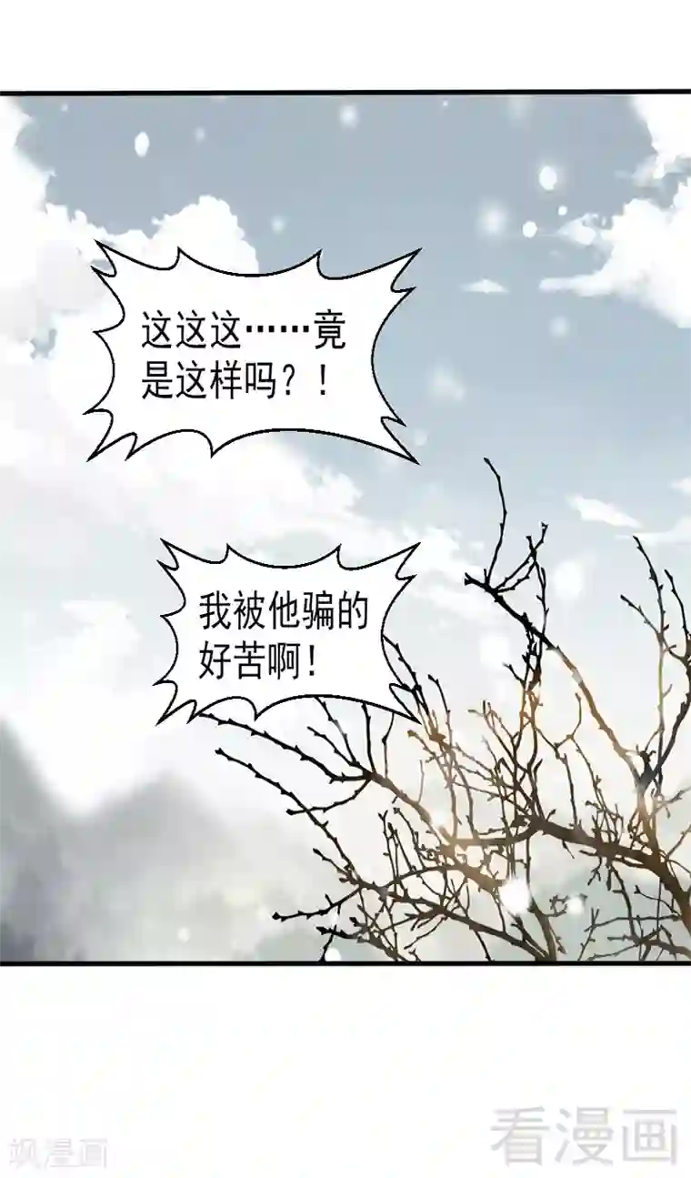 娇女毒妃第85话