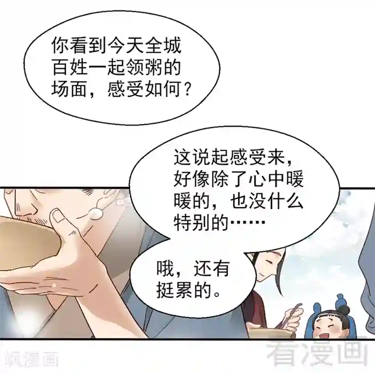 娇女毒妃第86话