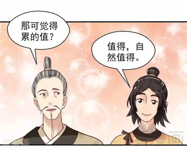 娇女毒妃第86话