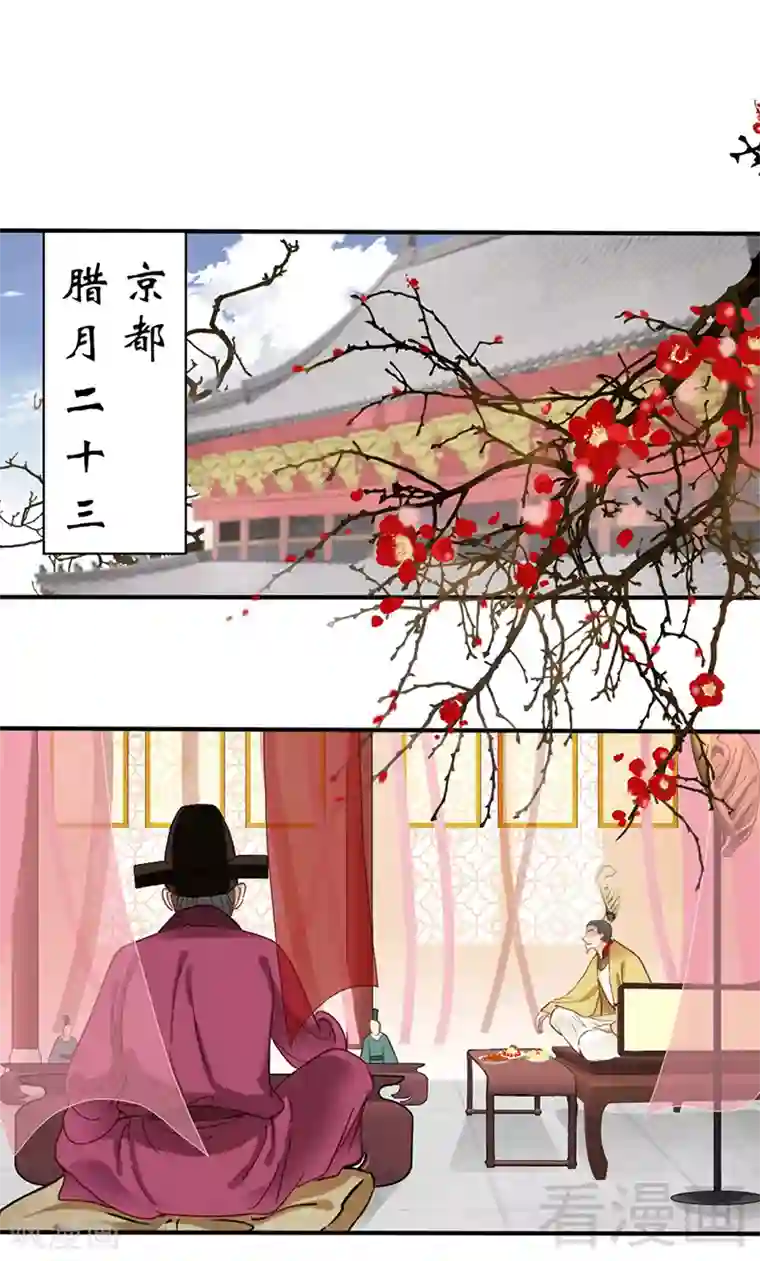 娇女毒妃第86话