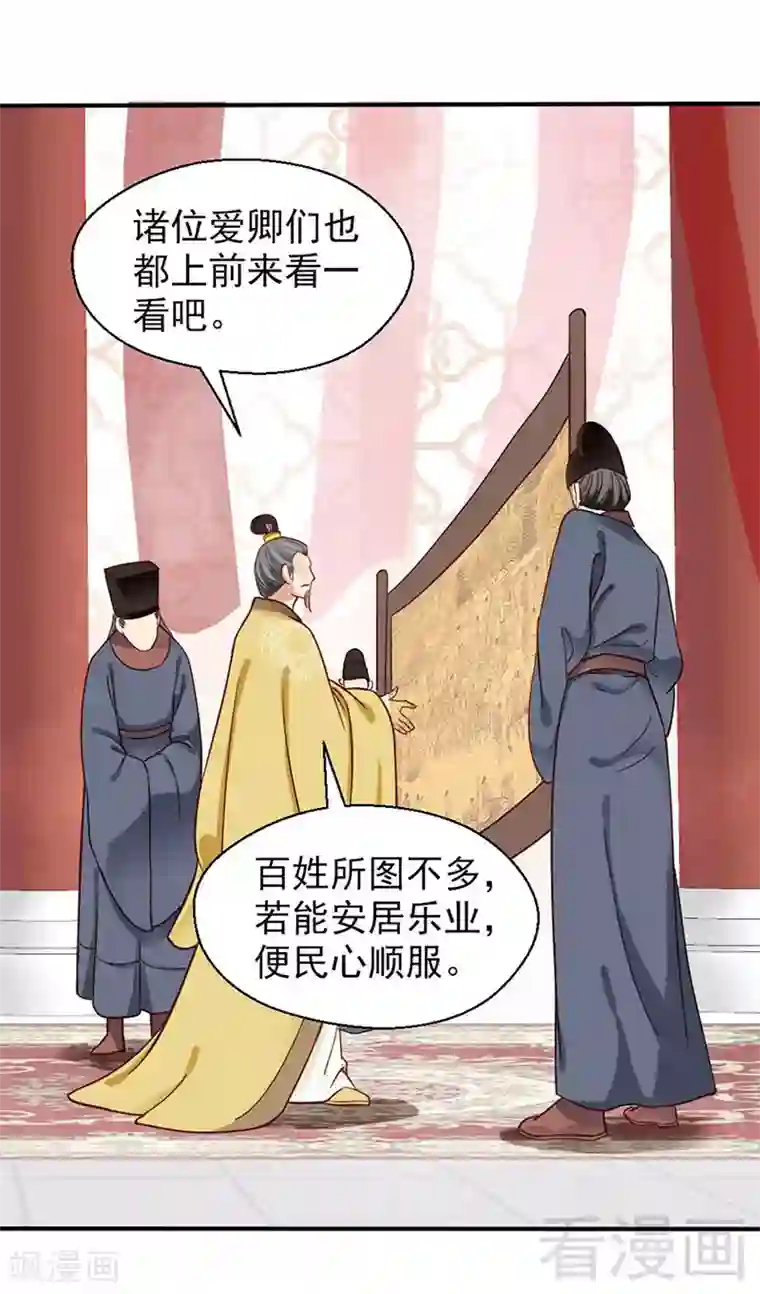 娇女毒妃第87话