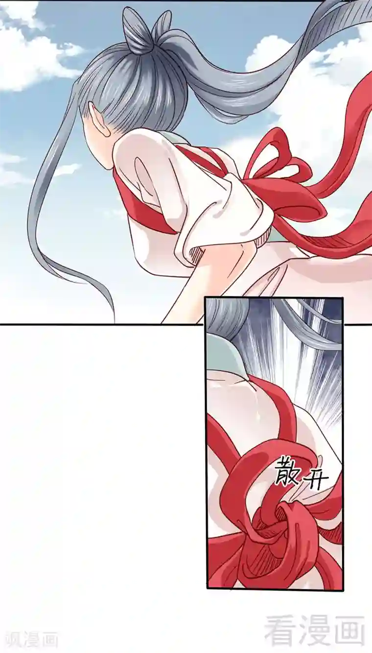 娇女毒妃第87话