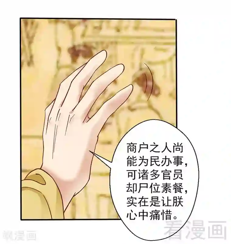 娇女毒妃第87话