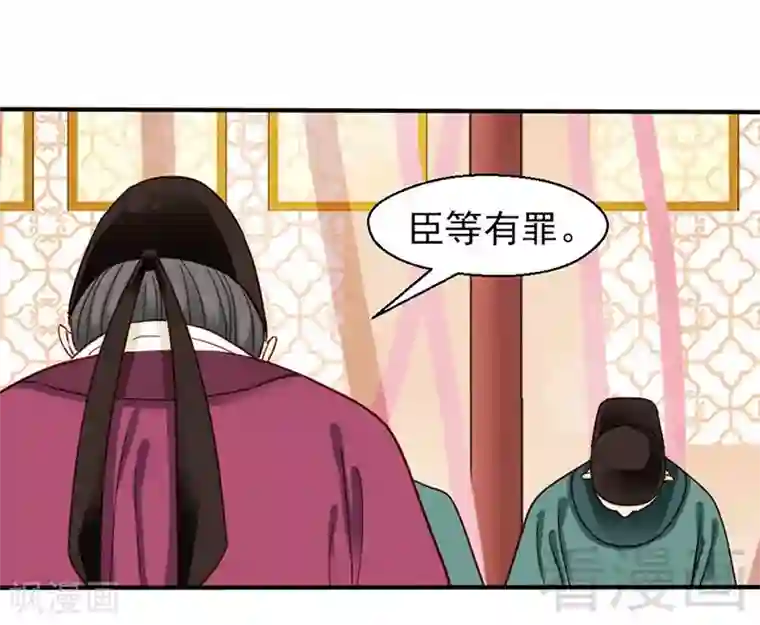 娇女毒妃第87话