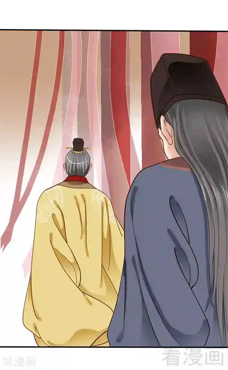 娇女毒妃第87话