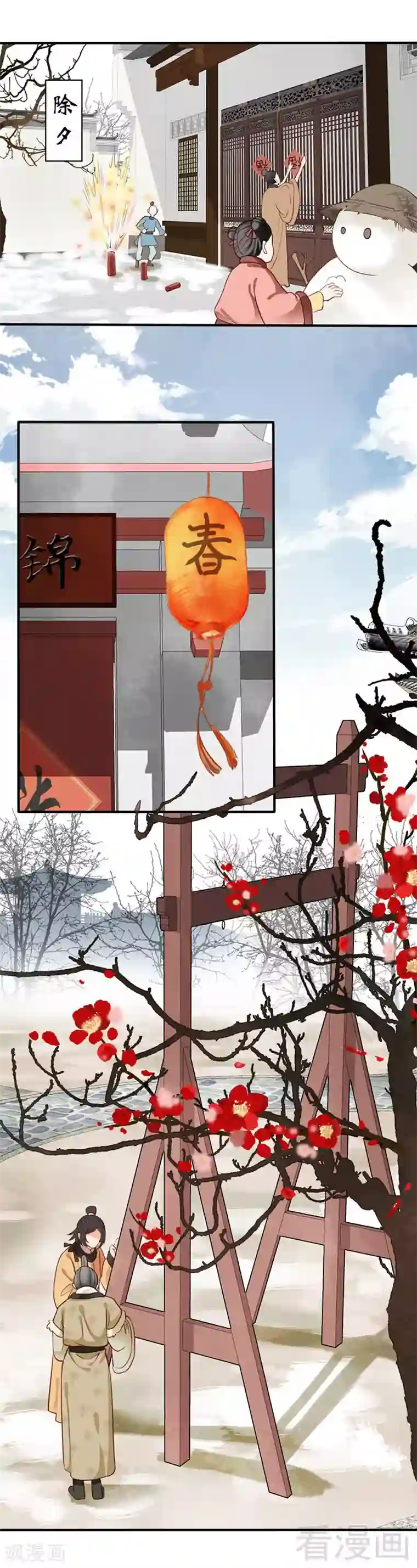 娇女毒妃第87话