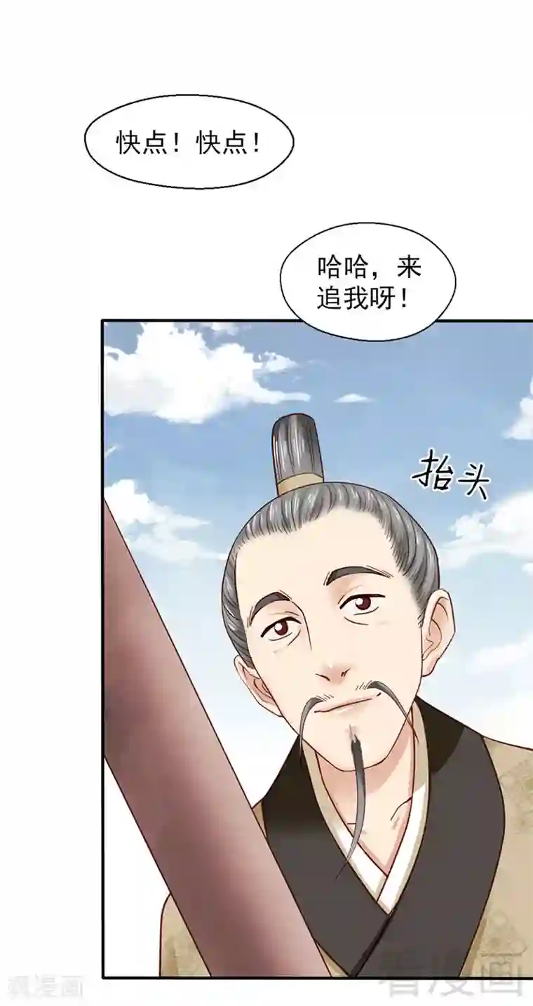 娇女毒妃第87话