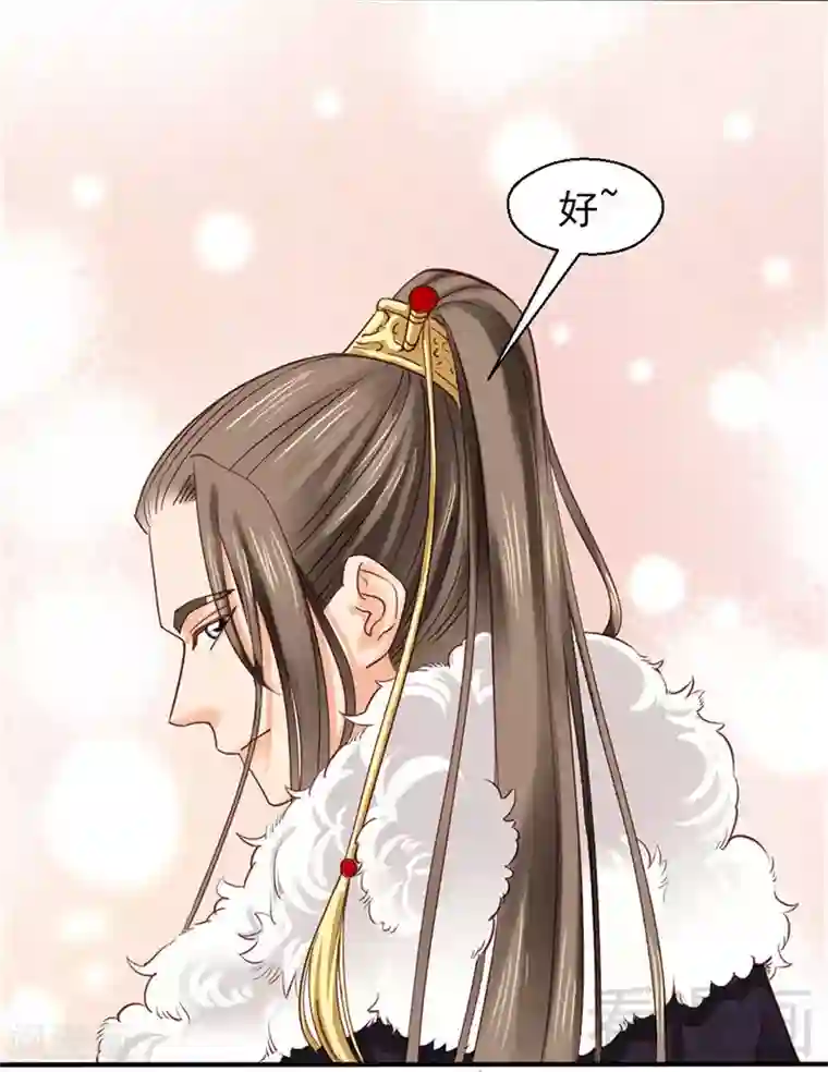 娇女毒妃第88话