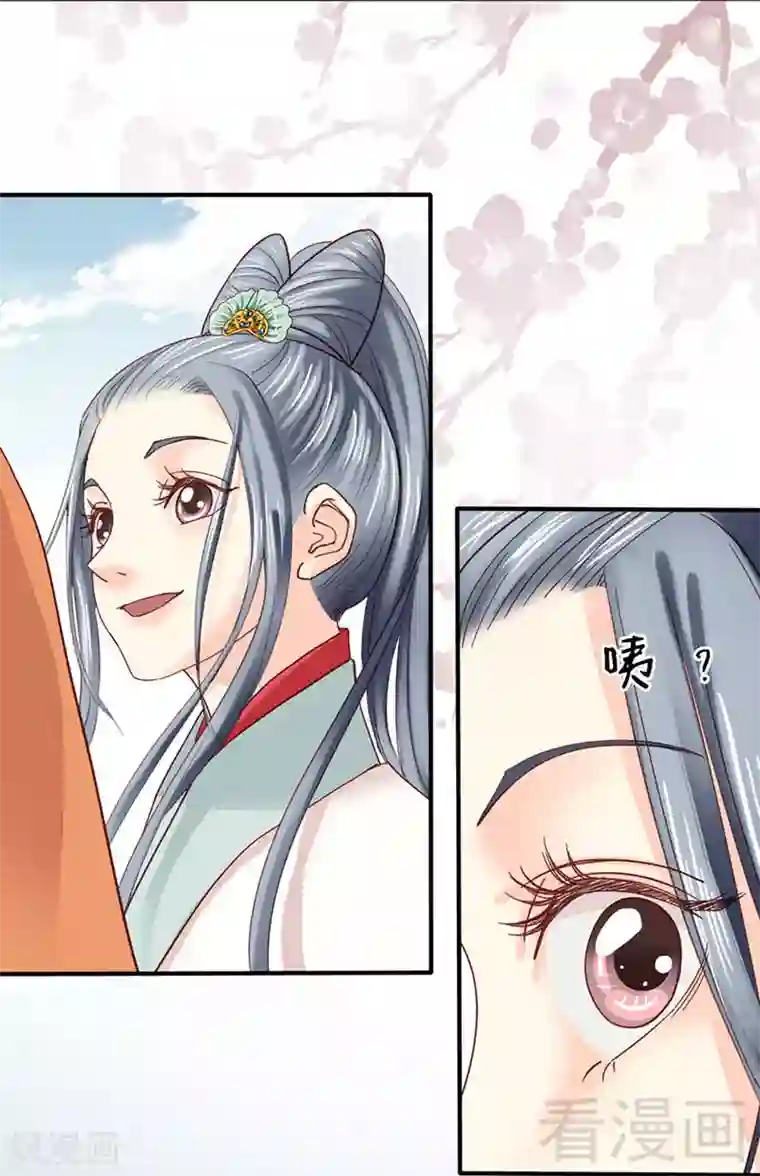 娇女毒妃第88话