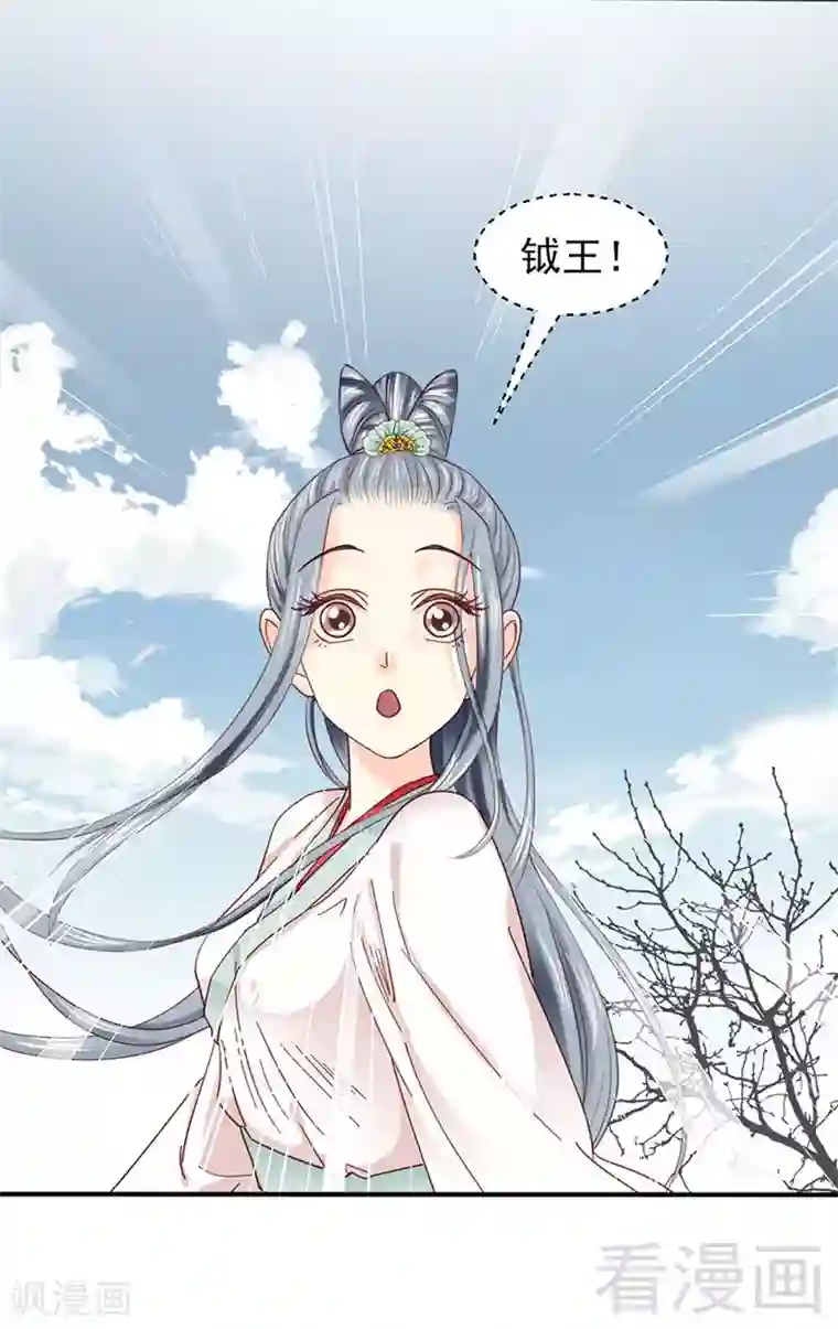 娇女毒妃第88话