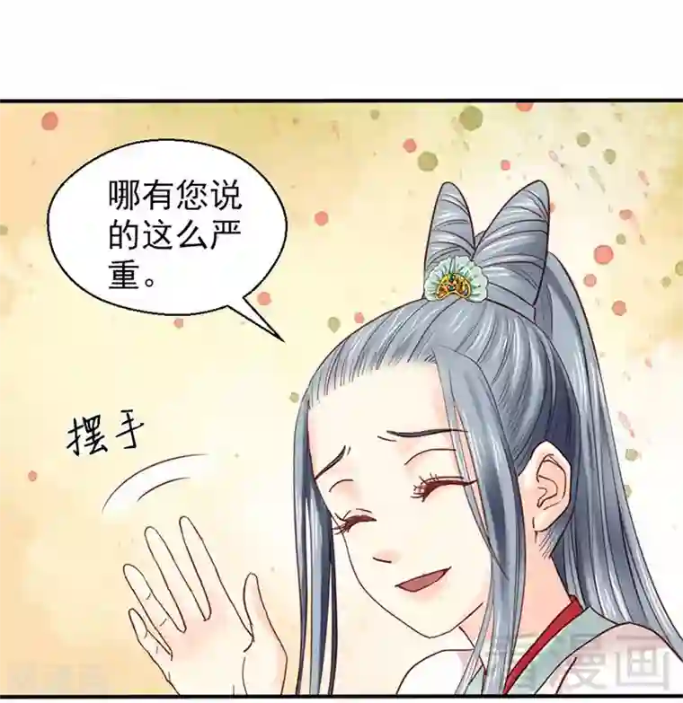 娇女毒妃第88话