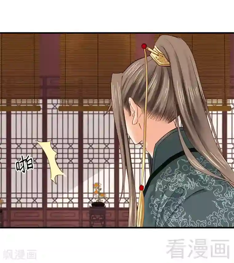 娇女毒妃第89话