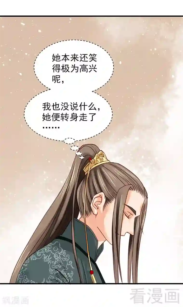 娇女毒妃第89话
