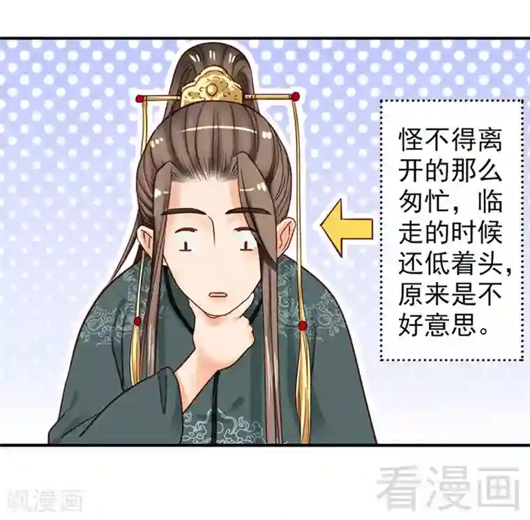 娇女毒妃第89话