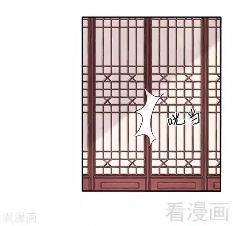 娇女毒妃第89话