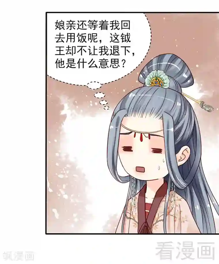 娇女毒妃第89话