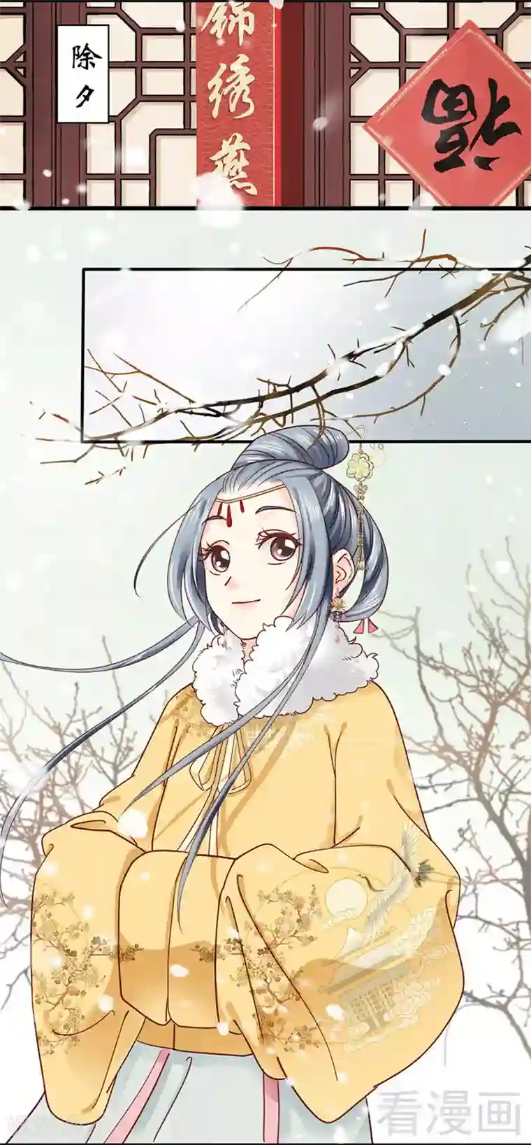 娇女毒妃第90话